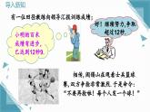 人教版初中數(shù)學七年級下冊7.3定義、命題、定理 課件+教案