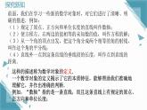 人教版初中數(shù)學七年級下冊7.3定義、命題、定理 課件+教案