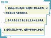 人教版初中数学七年级下册7.4 平移  课件+教案