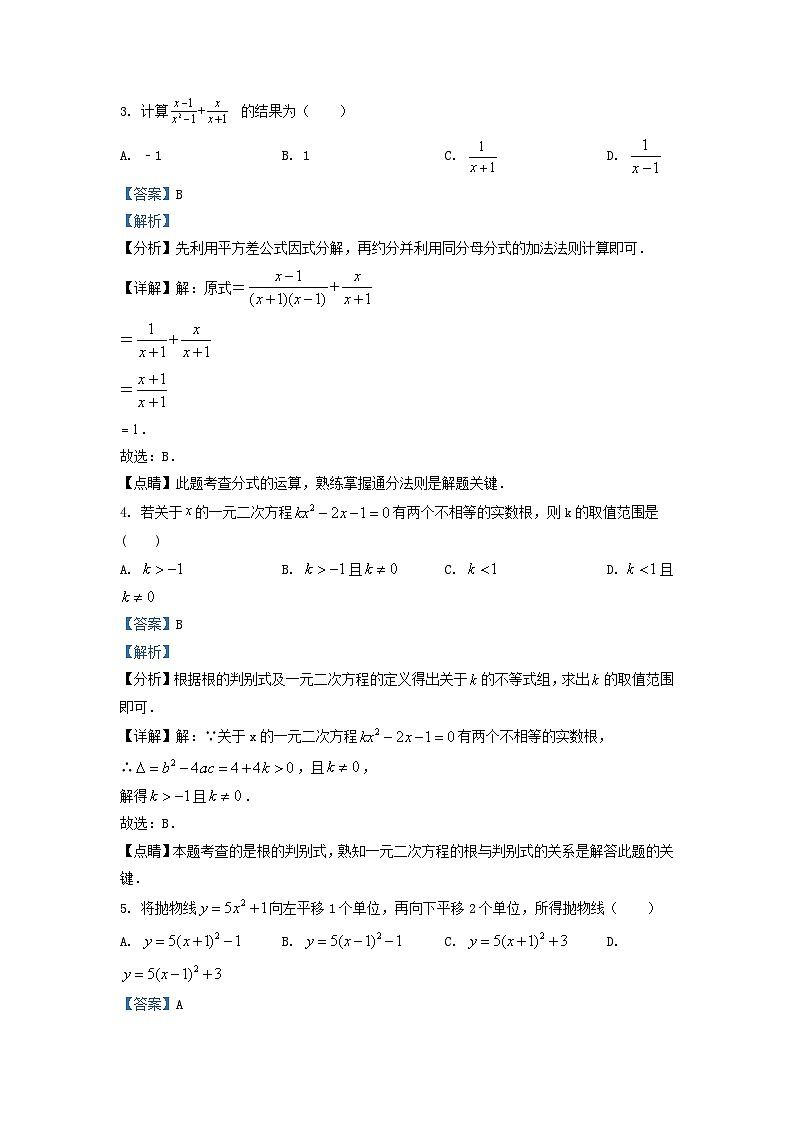2022-2023学年安徽省亳州市蒙城县九年级上学期数学期中试题及答案第2页