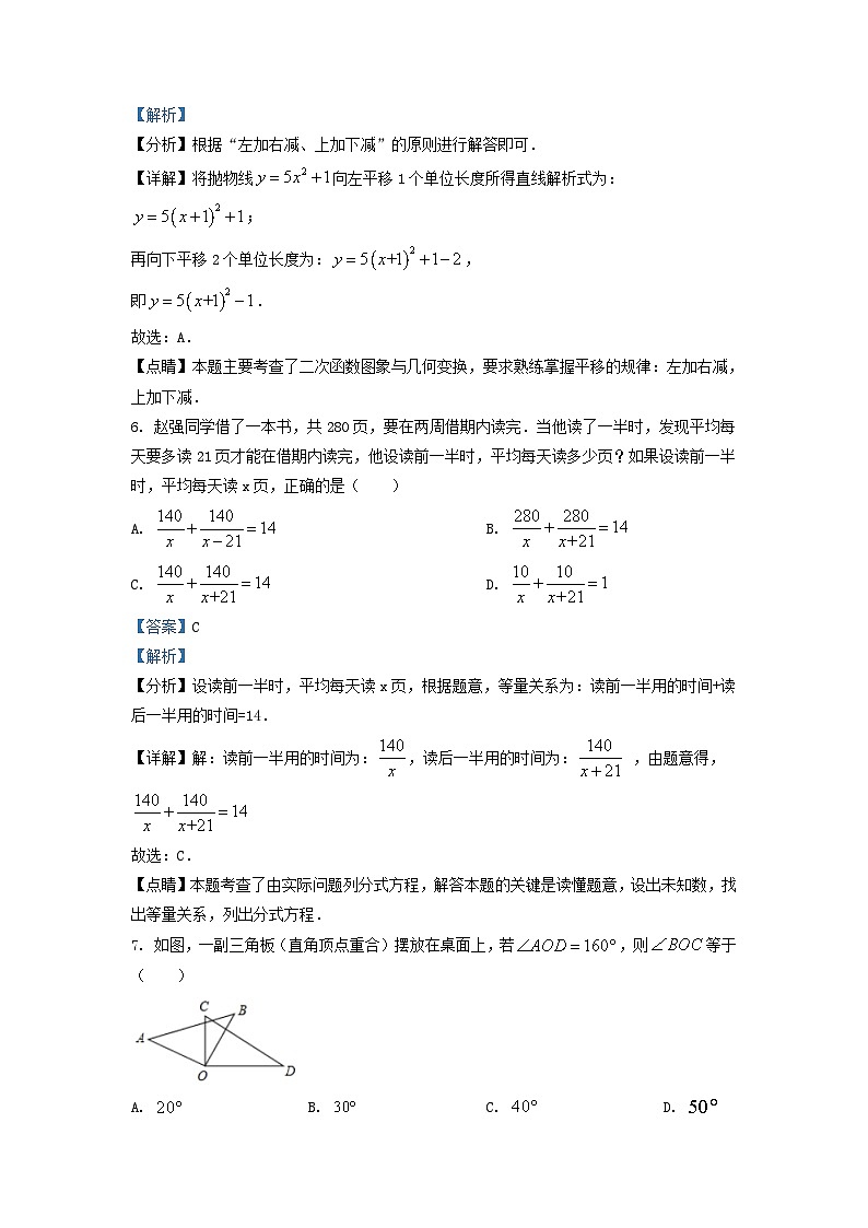2022-2023学年安徽省亳州市蒙城县九年级上学期数学期中试题及答案第3页