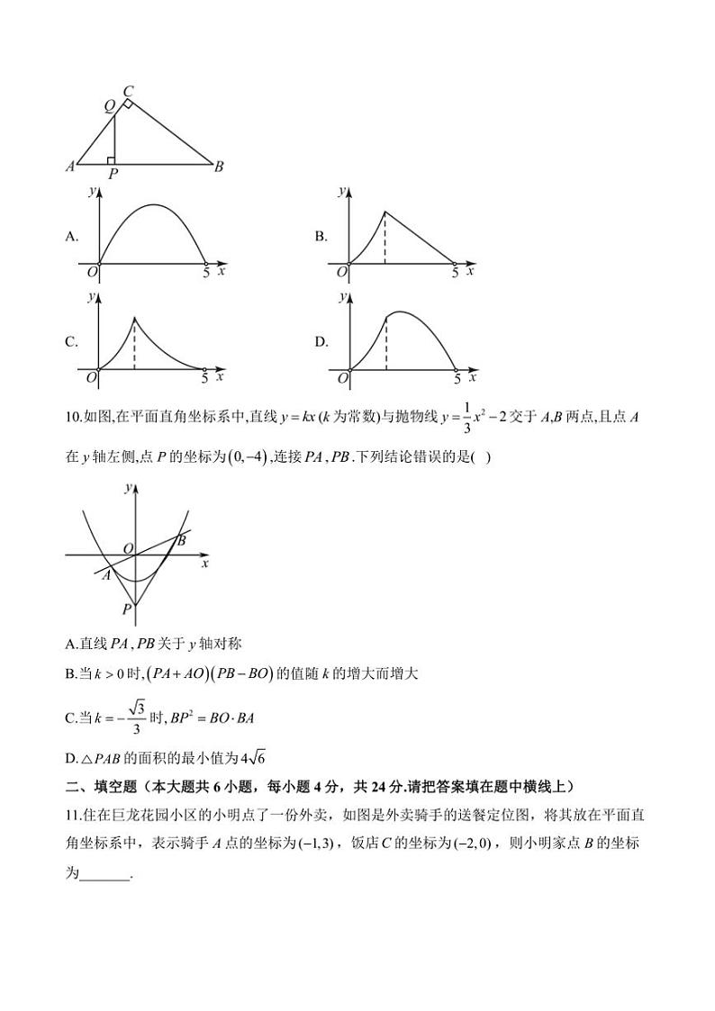 九年级(上)数学华东师大版期末模拟测试卷(B)卷(含解析)第3页