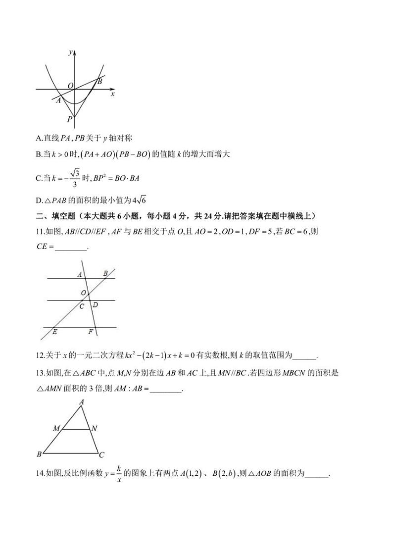 九年级(上)数学北师大版期末模拟测试卷(B)卷(含解析)第3页