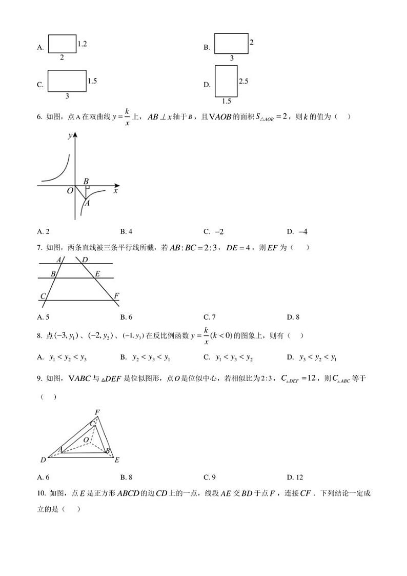 2024～2025学年广东省佛山市南海外国语学校九年级(上)12月月考数学试卷(含答案)第2页