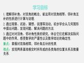 人教版（2024）數(shù)學(xué)七年級下冊-7.1.1 兩條直線相交（課件）