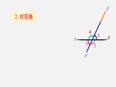 人教版（2024）数学七年级下册-7.1.3 两条直线被第三条直线所截（课件）