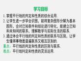 人教版（2024）數(shù)學(xué)七年級(jí)下冊(cè)-7.2.3 第2課時(shí) 平行線的判定與性質(zhì)綜合（課件）