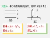 人教版（2024）數(shù)學(xué)七年級(jí)下冊(cè)-7.2.3 第2課時(shí) 平行線的判定與性質(zhì)綜合（課件）