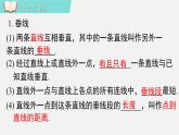 人教版（2024）數(shù)學(xué)七年級下冊-第七章 小結(jié)與復(fù)習(xí)（課件）