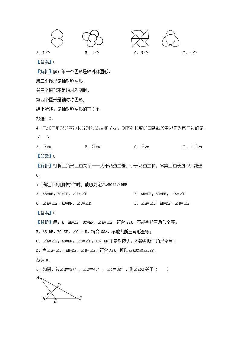河北省邯郸市魏县2024-2025学年八年级上学期期中 (1)数学试卷（解析版）第2页