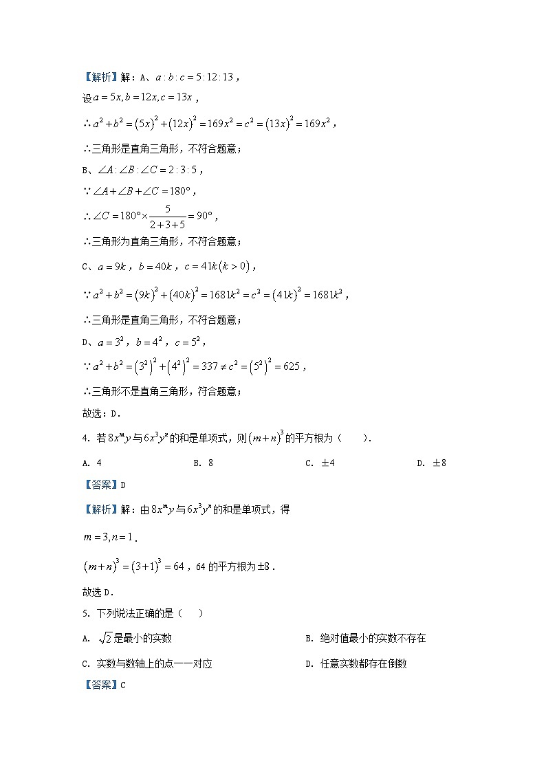 河北省邯郸市临漳县2024-2025学年八年级上学期期中数学试卷（解析版）第2页