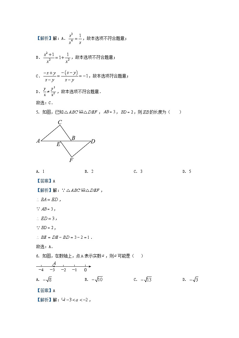 河北省唐山市玉田县2024-2025学年八年级上学期期中 数学试卷（解析版）第2页