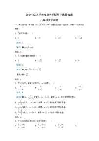 河北省唐山市乐亭县2024-2025学年八年级上学期期中 数学试卷（解析版）