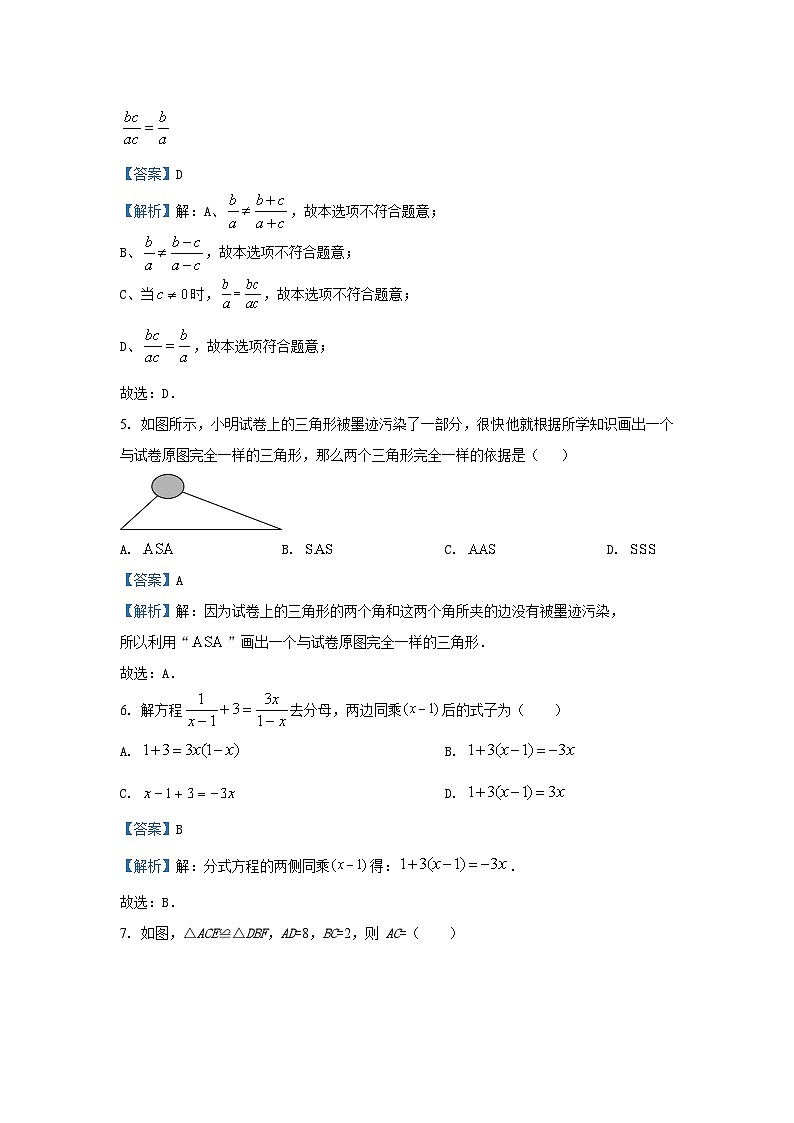 河北省唐山市乐亭县2024-2025学年八年级上学期期中 数学试卷（解析版）第2页