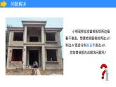 北師大版八年級(jí)上冊(cè)第一章第二節(jié)《一定是直角三角形嗎》教學(xué)課件