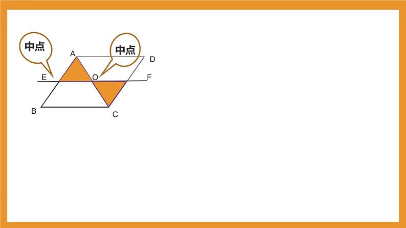 北师大版数学八下第六章《平行四边形》第三节 6.3 三角形的中位线.教学课件第3页