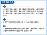 人教版2024七年級(jí)下冊(cè)數(shù)學(xué)7.2.2 平行線的判定 課件+導(dǎo)學(xué)案+教案+同步練習(xí)含答案解析