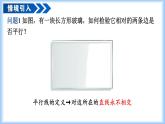 人教版2024七年級(jí)下冊(cè)數(shù)學(xué)7.2.2 平行線的判定 課件+導(dǎo)學(xué)案+教案+同步練習(xí)含答案解析