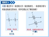 人教版2024七年級(jí)下冊(cè)數(shù)學(xué)7.2.2 平行線的判定 課件+導(dǎo)學(xué)案+教案+同步練習(xí)含答案解析