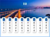 人教版2024七年级下册数学7.2.3 平行线的性质（第一课时 平行线的性质） 课件+导学案+教案+同步练习含答案解析