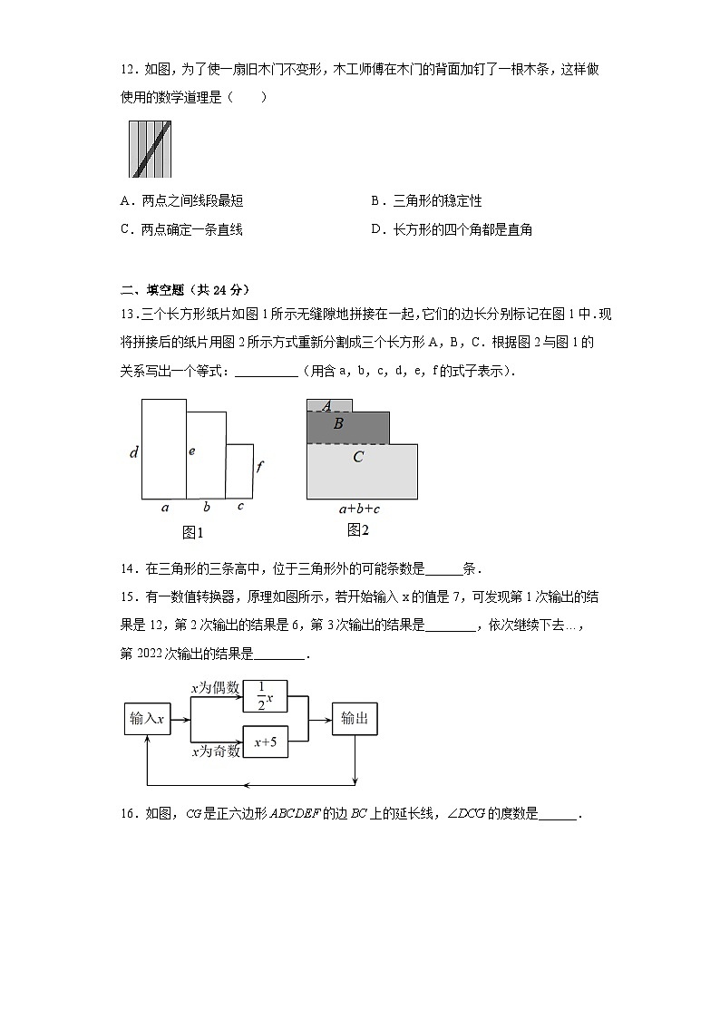 _2022-2023学年人教版八年级数学上册 期末考试卷第3页