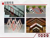 北师大版八年级数学下册平行四边形的性质_教学课件
