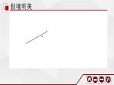 北师大版八年级数学下册平行四边形的性质_教学课件