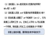 初中数学新人教版七年级上册3.1第1课时 代数式教学课件2024秋