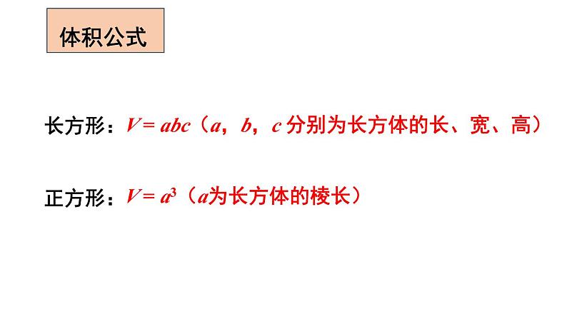 初中数学新人教版七年级上册3.2第2课时 几何中的代数式求值教学课件2024秋第6页