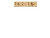 初中数学新人教版七年级上册3.2第1课时 求代数式的值教学课件2024秋