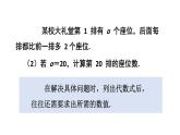 初中数学新人教版七年级上册3.2第1课时 求代数式的值教学课件2024秋