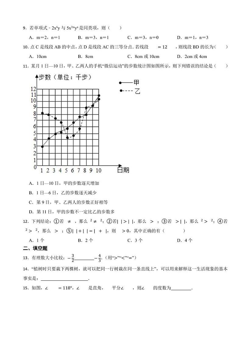 广西壮族自治区来宾市2024年七年级上学期期末数学试题附参考答案第2页