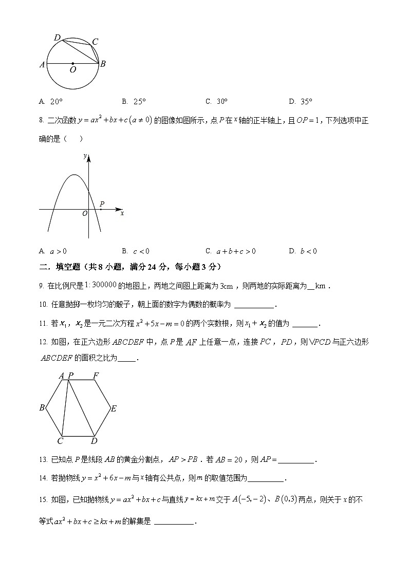 江苏省盐城市盐都区第一共同体 2023-2024学年九年级上学期12月月考数学试题（原卷版）-A4第2页