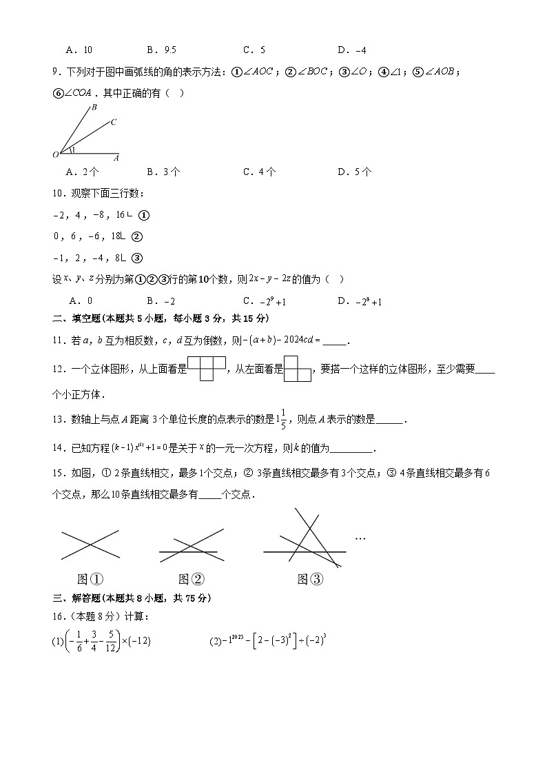 2024-2025学年 北师大版数学七年级上册期末测试卷-A4第2页