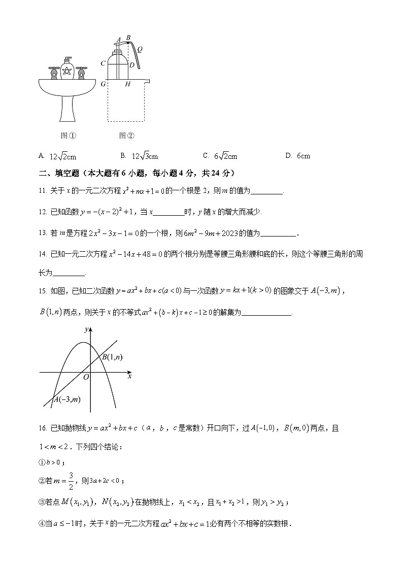 福建省厦门市湖里实验中学2023-2024学年九年级上学期第一次月考数学试题（原卷版）-A4第3页