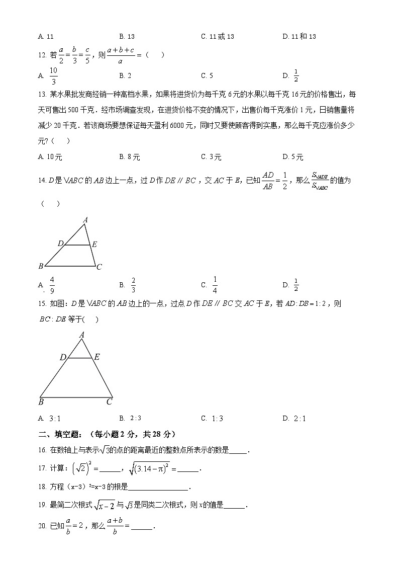 江苏省苏州市吴中区卧佛镇中学2023-2024学年九年级上学期第一学月月考数学试题（原卷版）-A4第2页