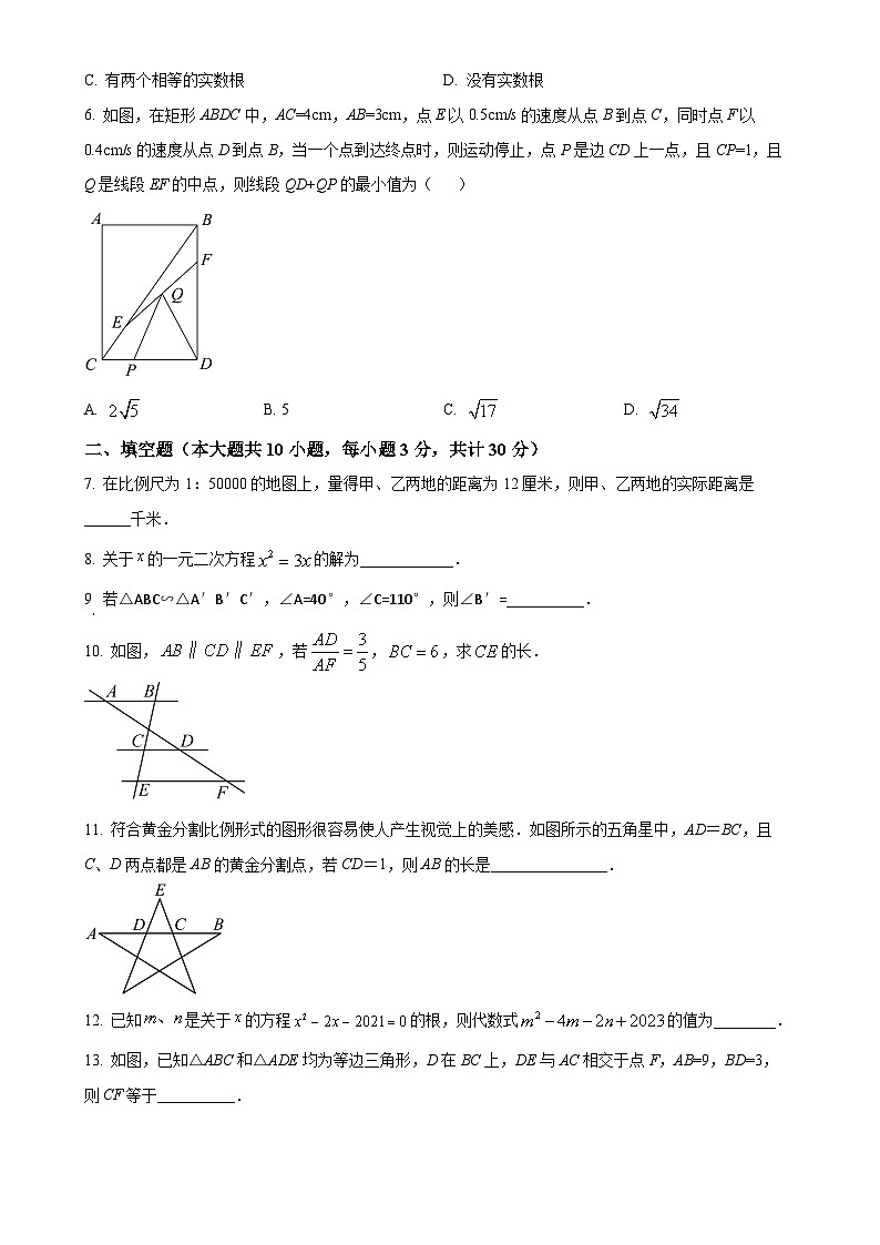 江苏省泰州市靖江市靖江外国语学校2023-2024学年九年级上学期10月月考数学试题（原卷版）-A4第2页