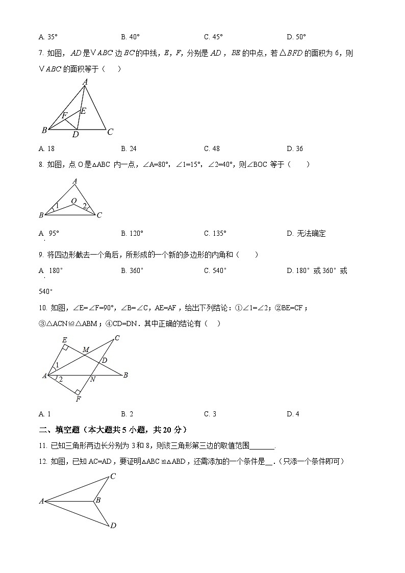 山东省临沂市兰山区临沂第六中学2022-2023学年八年级上学期第一次月考数学试题（原卷版）-A4第2页