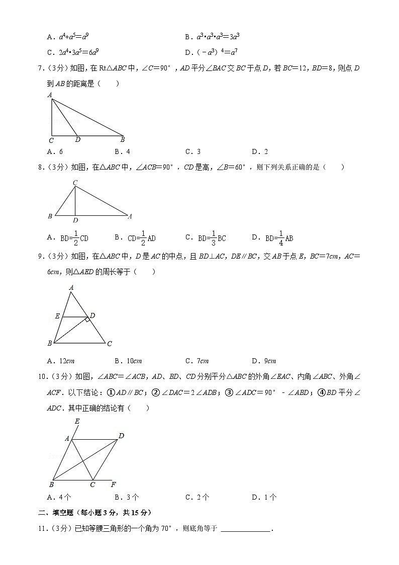 河南省安阳市林州市 2024-2025学年八年级上学期期中数学试卷（B卷）-A4第2页