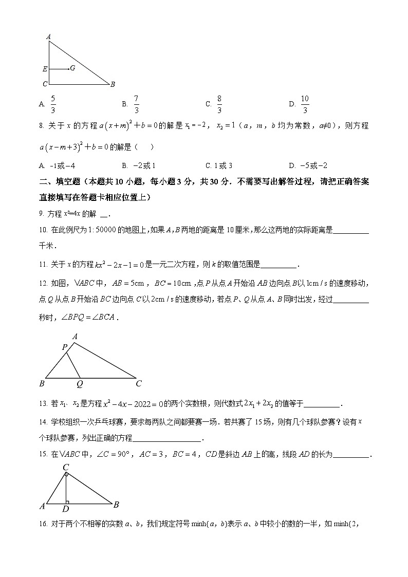 江苏省扬州市江都区江都区第三中学2023-2024学年九年级上学期10月月考数学试题（原卷版）-A4第2页