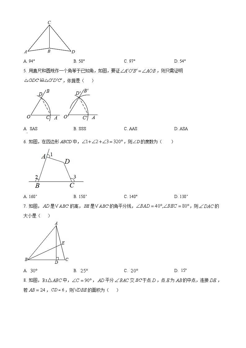 山东省济宁市嘉祥县祥城中学2022-2023学年八年级上学期月考数学试题（原卷版）-A4第2页