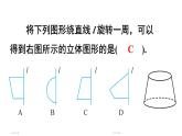 初中數(shù)學新北師大版七年級上冊第一章 豐富的圖形世界復習教學課件2024秋