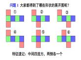 初中数学新北师大版七年级上册1.2第1课时 正方体的展开与折叠教学课件2024秋