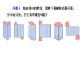 初中数学新北师大版七年级上册1.2第2课时 棱柱、圆柱、圆锥的展开与折叠教学课件2024秋