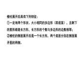 初中数学新北师大版七年级上册1.2第2课时 棱柱、圆柱、圆锥的展开与折叠教学课件2024秋