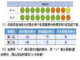 初中數學新北師大版七年級上冊2.1第1課時 有理數教學課件2024秋