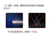 初中數學新北師大版七年級上冊4.1第1課時 線段、射線、直線教學課件2024秋