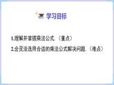 湘教版2024七年级数学下册1.2.3 运用乘法公式进行计算和推理 课件