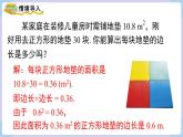 湘教版2024七年級數(shù)學下冊2.1 第1課時 平方根和算術(shù)平方根 課件