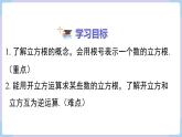 湘教版2024七年級數(shù)學(xué)下冊2.2  立方根 課件